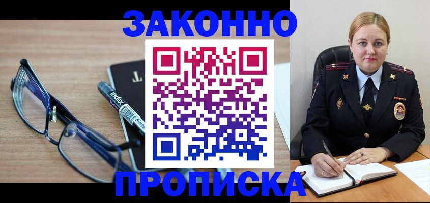 миграционный учет в Элисте