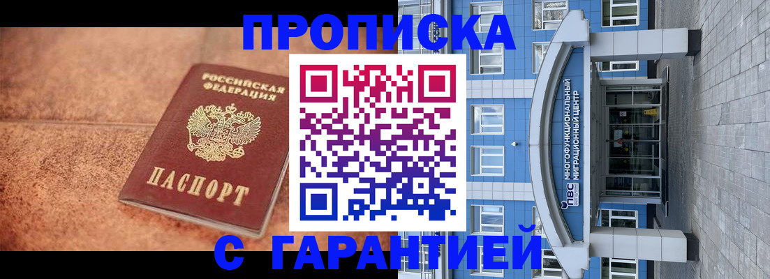 где прописаться в Элисте