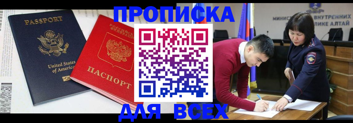 регистрация в Элисте