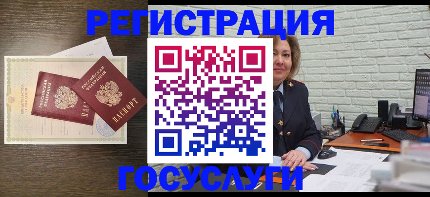 временная регистрация надежно в Элисте