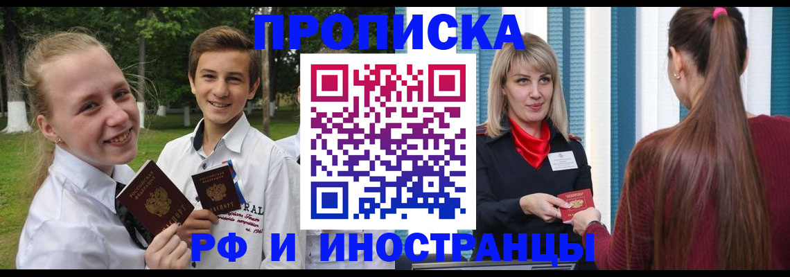 миграционный учет в Элисте